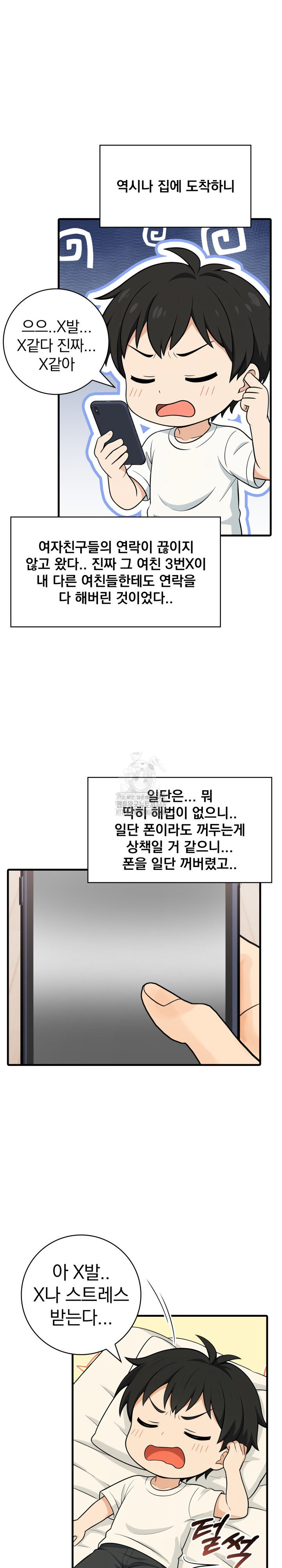 Son Of A Bitch Raw - Chapter 8 [photo 9] - MangaPorn