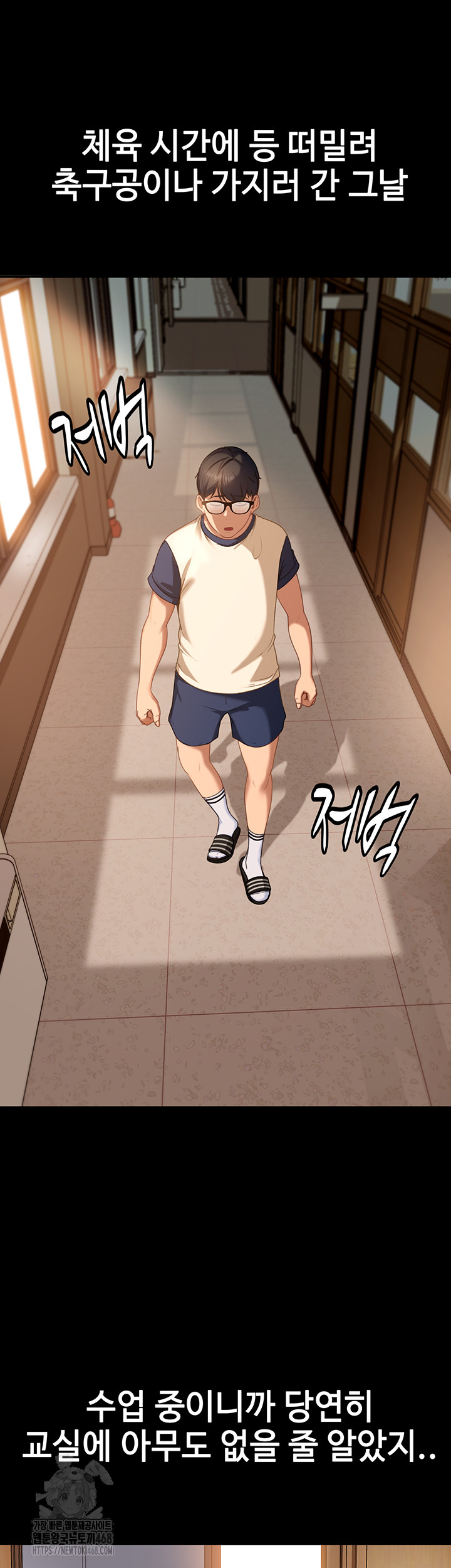 The Female Delinquent Set Her Eyes On Me Raw - Chapter 1 [photo 25] - MangaPorn