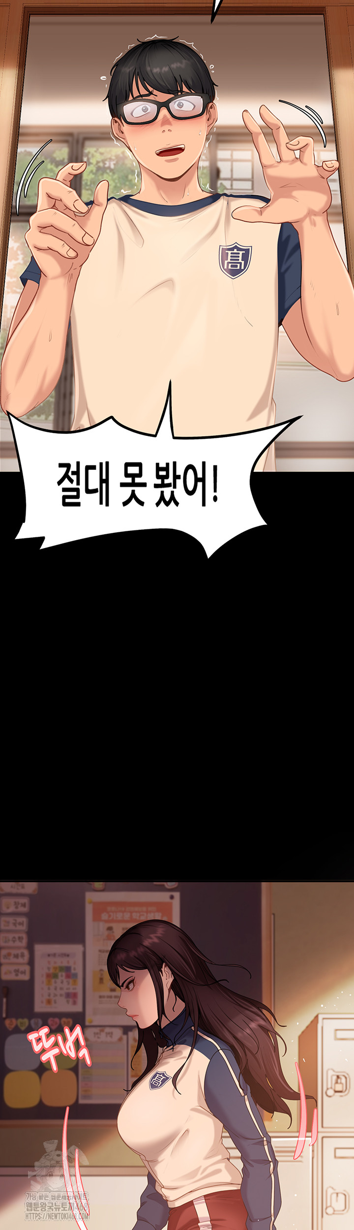 The Female Delinquent Set Her Eyes On Me Raw - Chapter 1 [photo 30] - MangaPorn