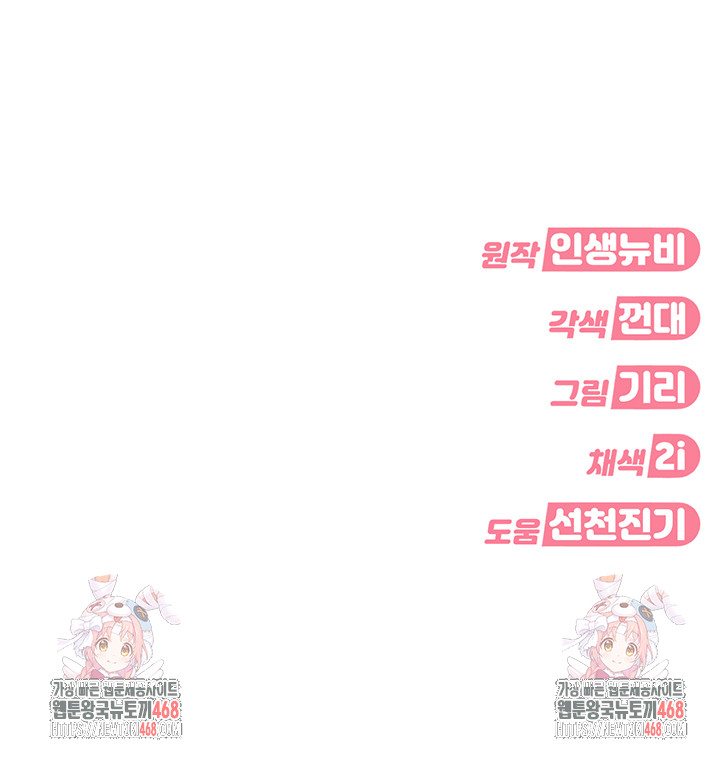 The Female Delinquent Set Her Eyes On Me Raw - Chapter 1 [photo 97] - MangaPorn