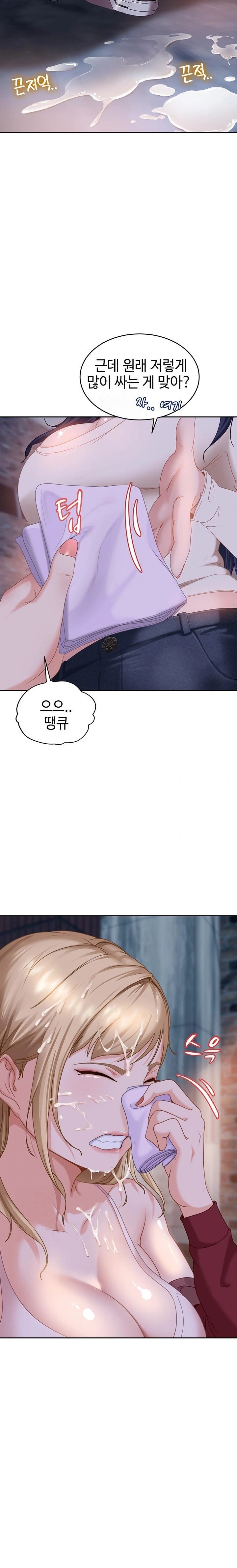 The Female Delinquent Set Her Eyes On Me Raw - Chapter 2 [photo 19] - MangaPorn