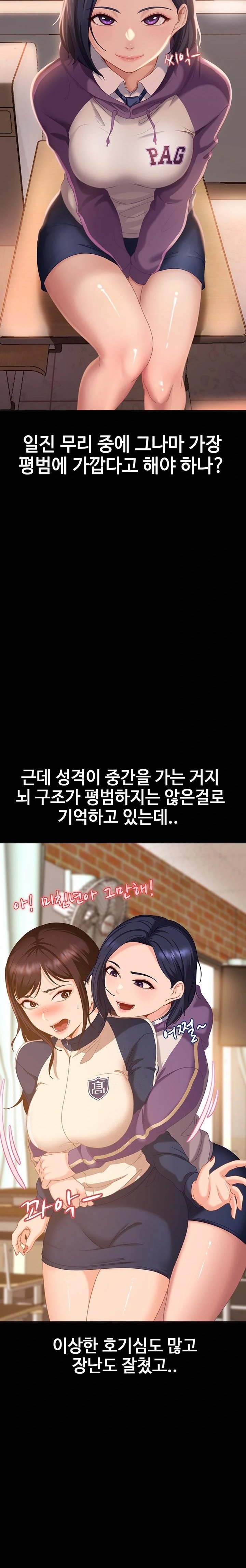 The Female Delinquent Set Her Eyes On Me Raw - Chapter 2 [photo 39] - MangaPorn