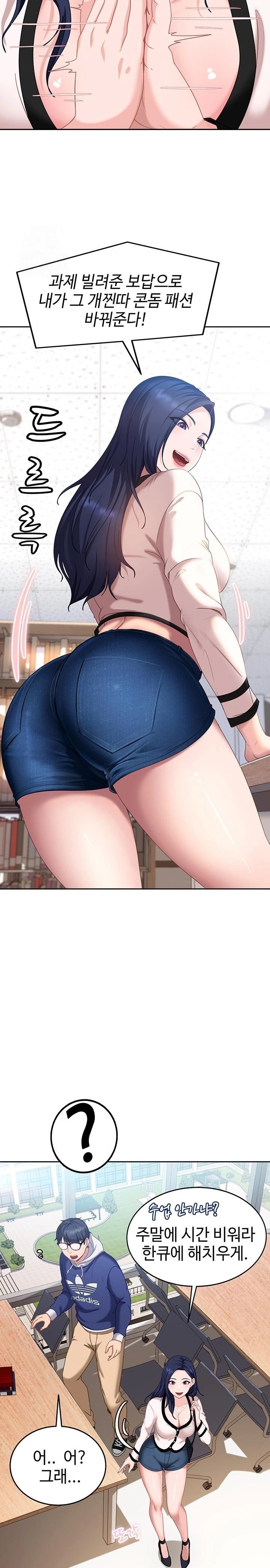 The Female Delinquent Set Her Eyes On Me Raw - Chapter 2 [photo 44] - MangaPorn