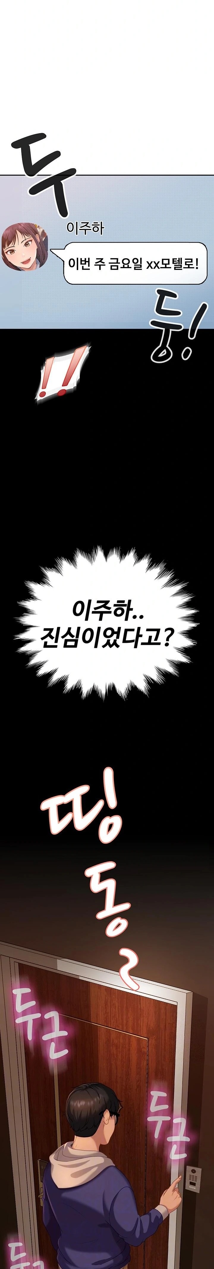 The Female Delinquent Set Her Eyes On Me Raw - Chapter 3 [photo 2] - MangaPorn