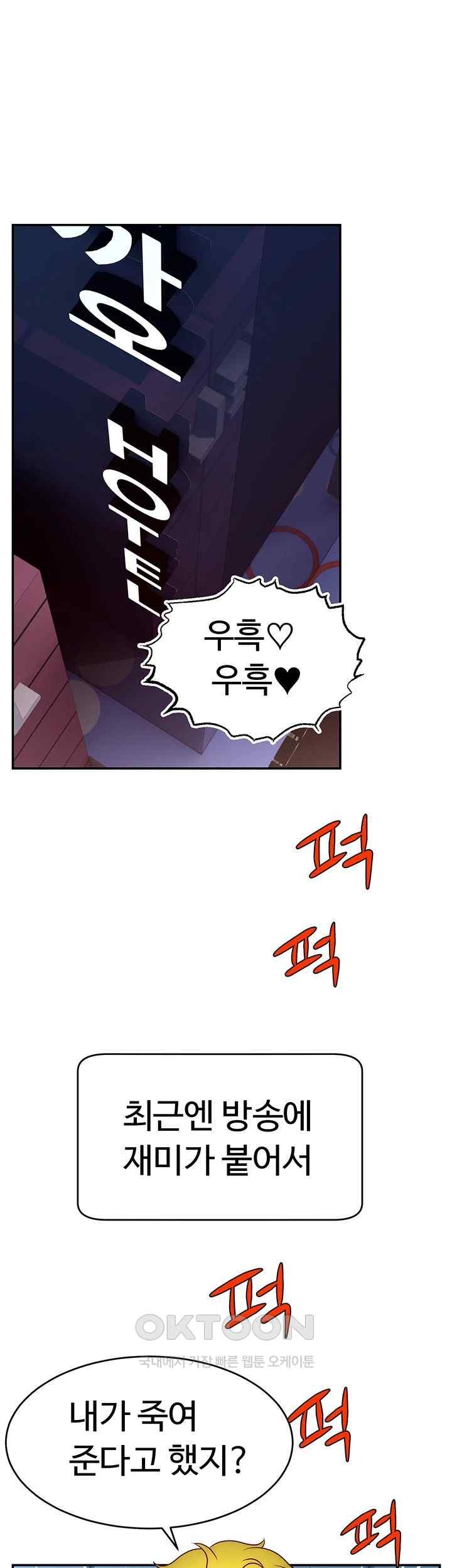 Making Friends With Streamers by Hacking! Raw - Chapter 26 [photo 1] - MangaPorn