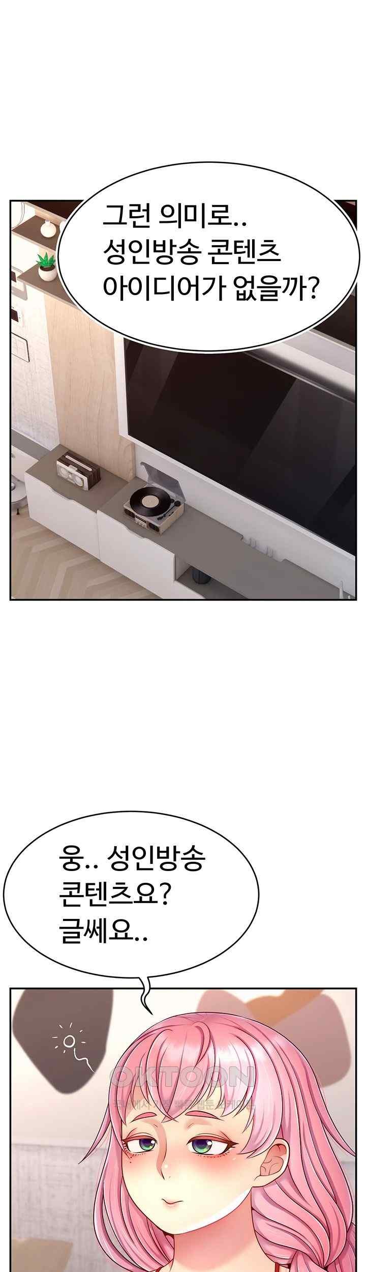 Making Friends With Streamers by Hacking! Raw - Chapter 26 [photo 16] - MangaPorn