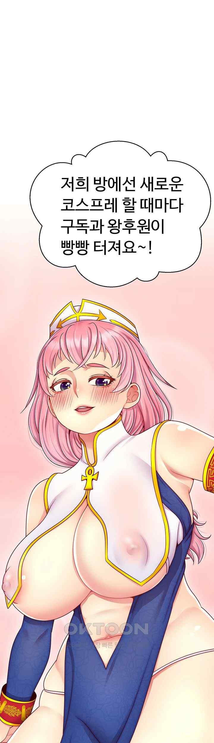 Making Friends With Streamers by Hacking! Raw - Chapter 26 [photo 18] - MangaPorn