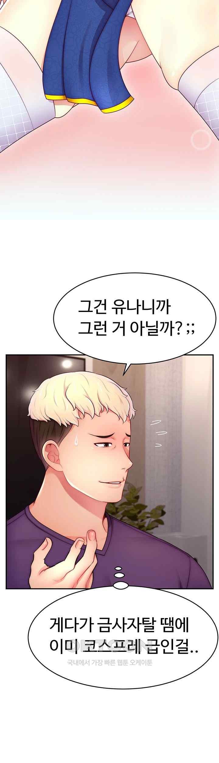 Making Friends With Streamers by Hacking! Raw - Chapter 26 [photo 19] - MangaPorn