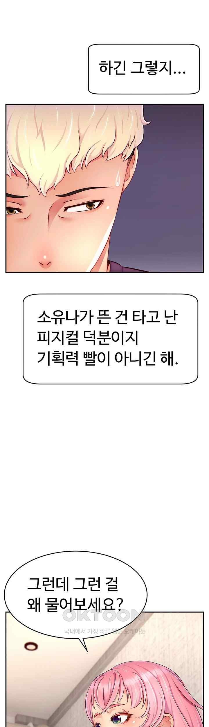 Making Friends With Streamers by Hacking! Raw - Chapter 26 [photo 21] - MangaPorn