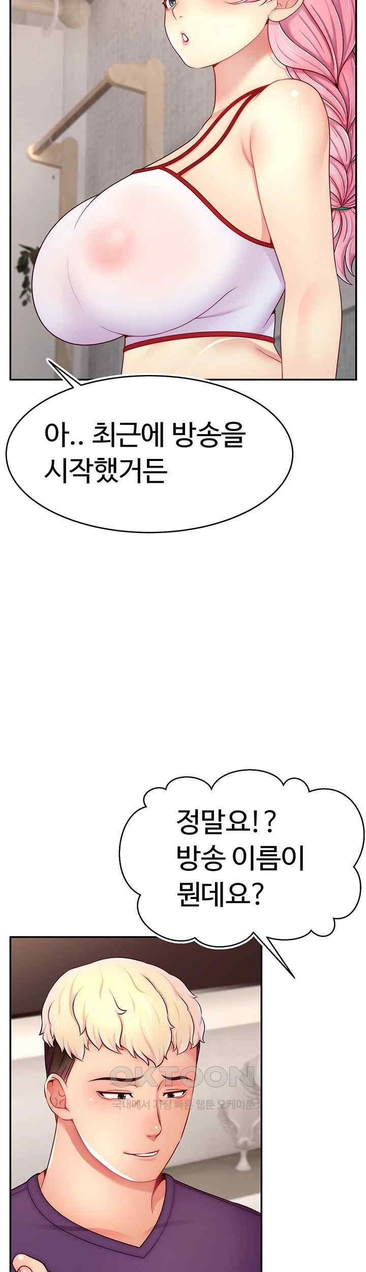 Making Friends With Streamers by Hacking! Raw - Chapter 26 [photo 22] - MangaPorn