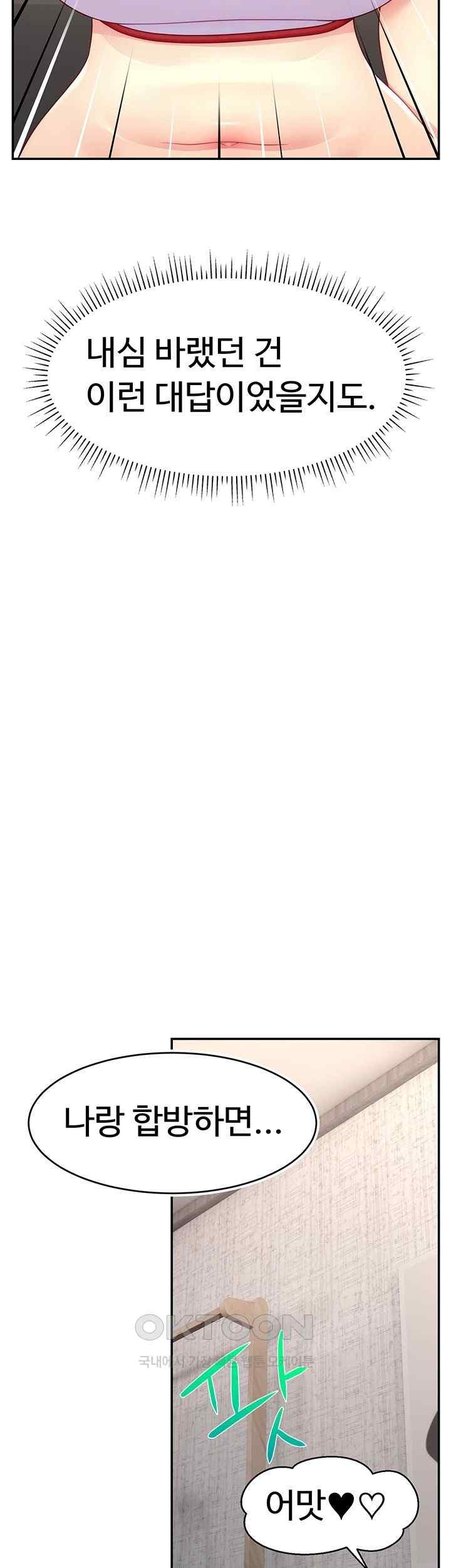 Making Friends With Streamers by Hacking! Raw - Chapter 26 [photo 24] - MangaPorn