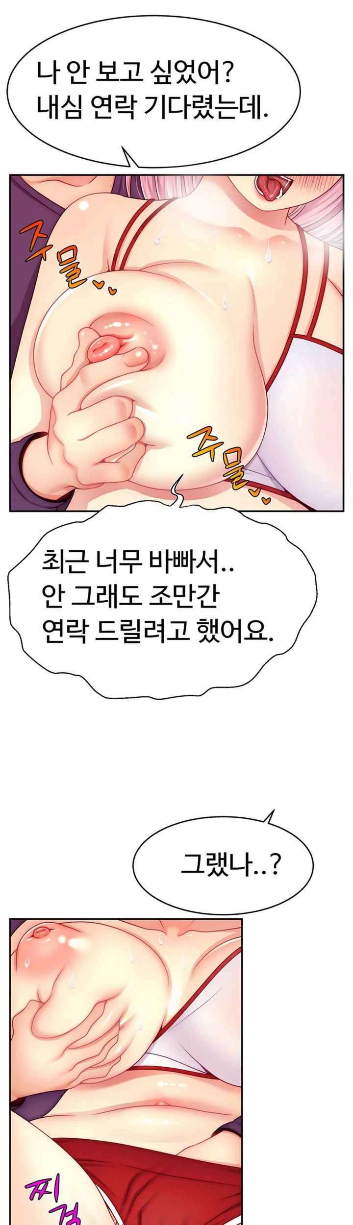 Making Friends With Streamers by Hacking! Raw - Chapter 26 [photo 27] - MangaPorn