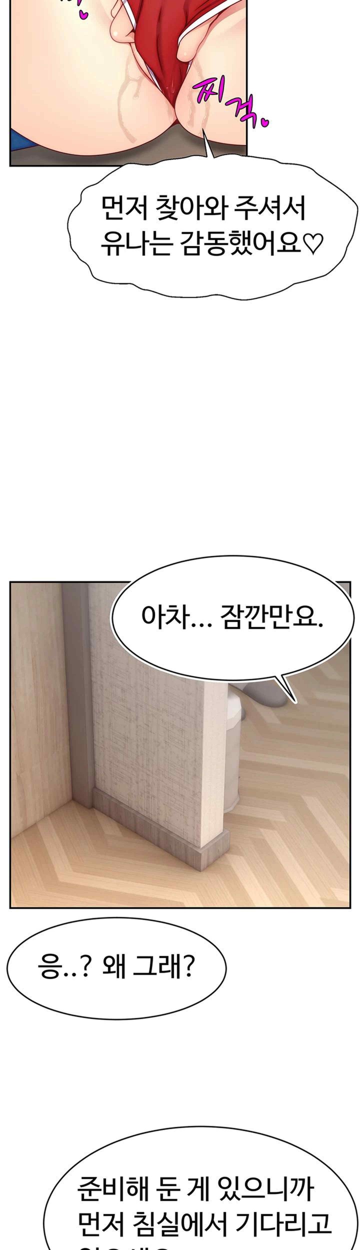 Making Friends With Streamers by Hacking! Raw - Chapter 26 [photo 28] - MangaPorn