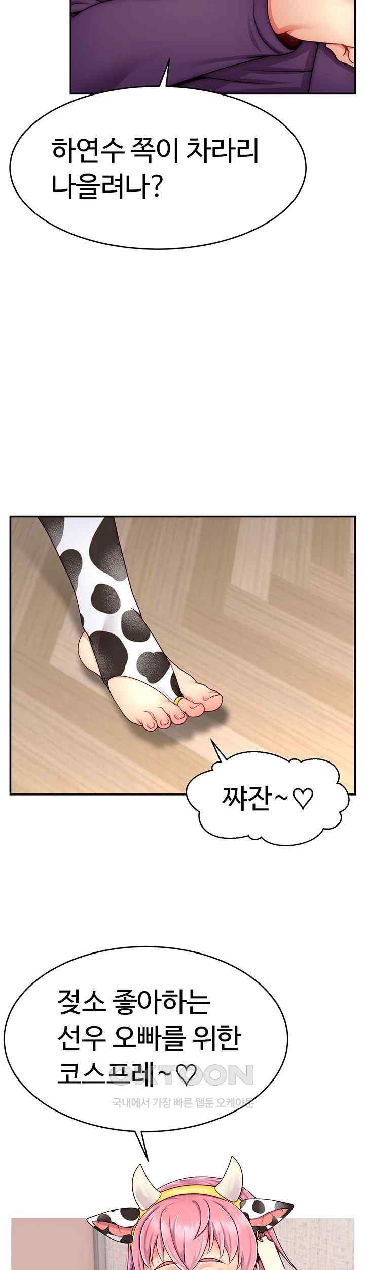 Making Friends With Streamers by Hacking! Raw - Chapter 26 [photo 32] - MangaPorn