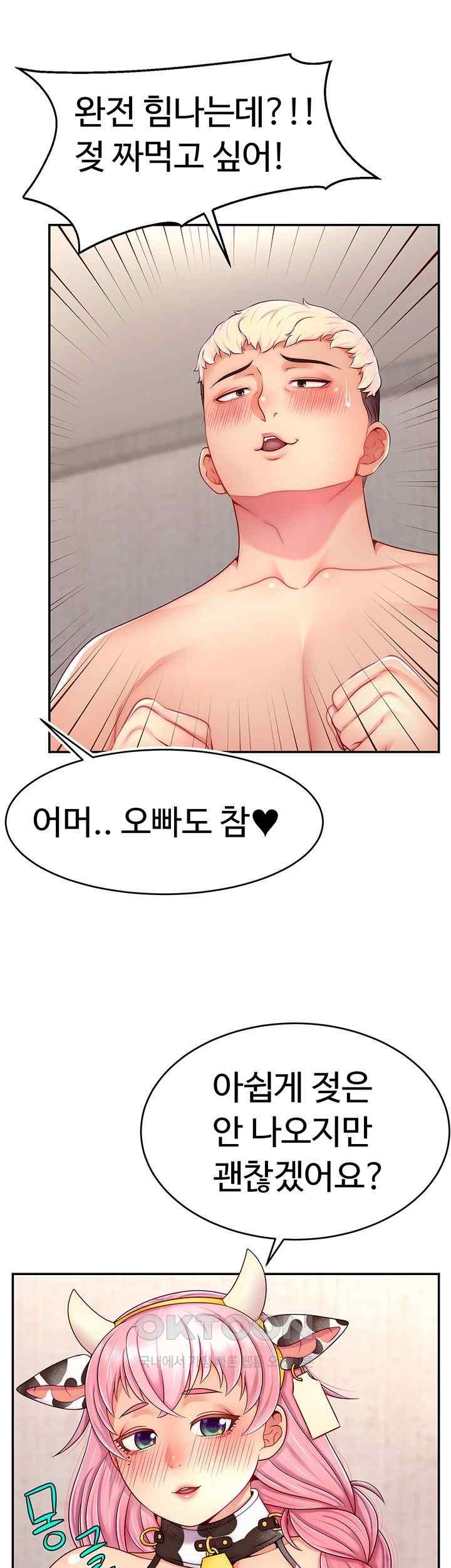 Making Friends With Streamers by Hacking! Raw - Chapter 26 [photo 34] - MangaPorn