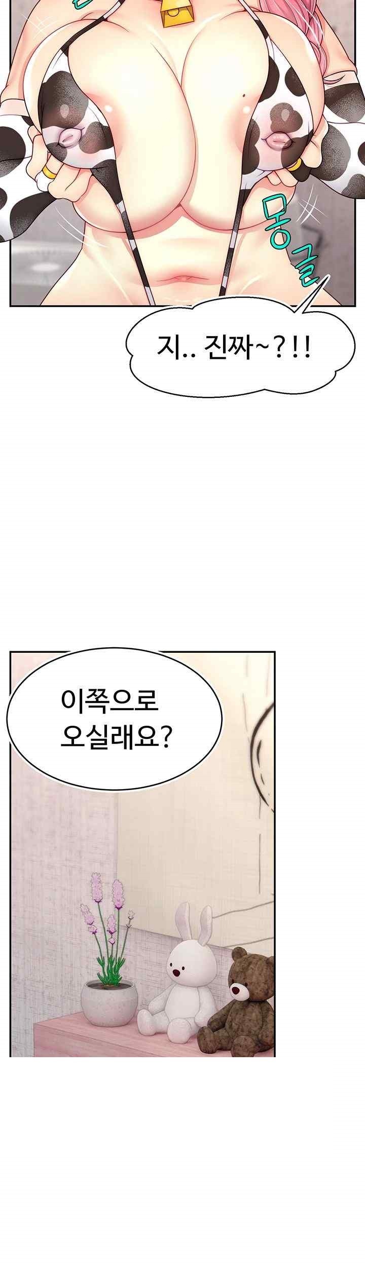 Making Friends With Streamers by Hacking! Raw - Chapter 26 [photo 35] - MangaPorn