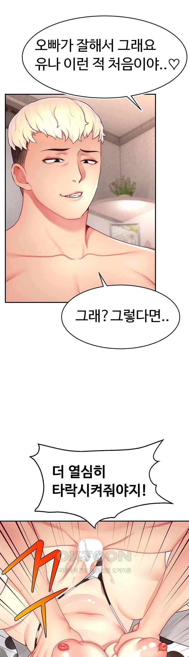 Making Friends With Streamers by Hacking! Raw - Chapter 26 [photo 43] - MangaPorn