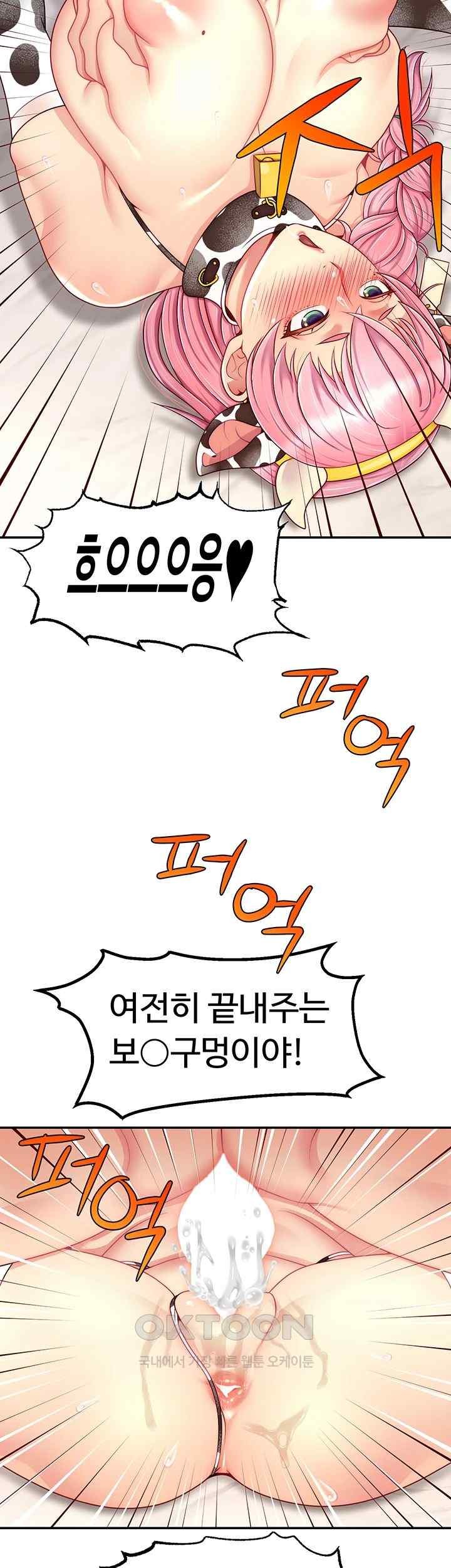 Making Friends With Streamers by Hacking! Raw - Chapter 26 [photo 44] - MangaPorn