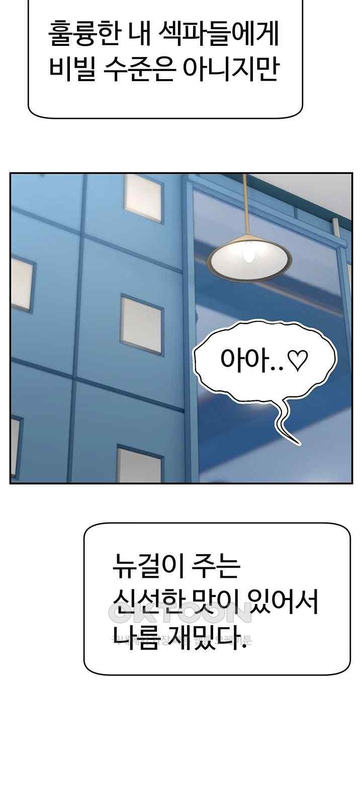 Making Friends With Streamers by Hacking! Raw - Chapter 26 [photo 5] - MangaPorn