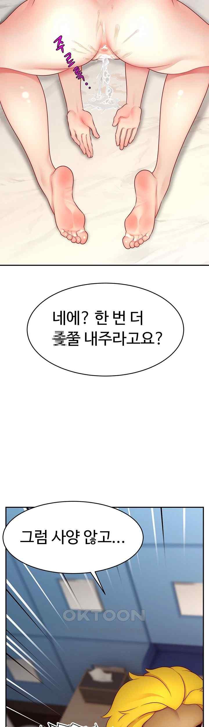 Making Friends With Streamers by Hacking! Raw - Chapter 26 [photo 7] - MangaPorn