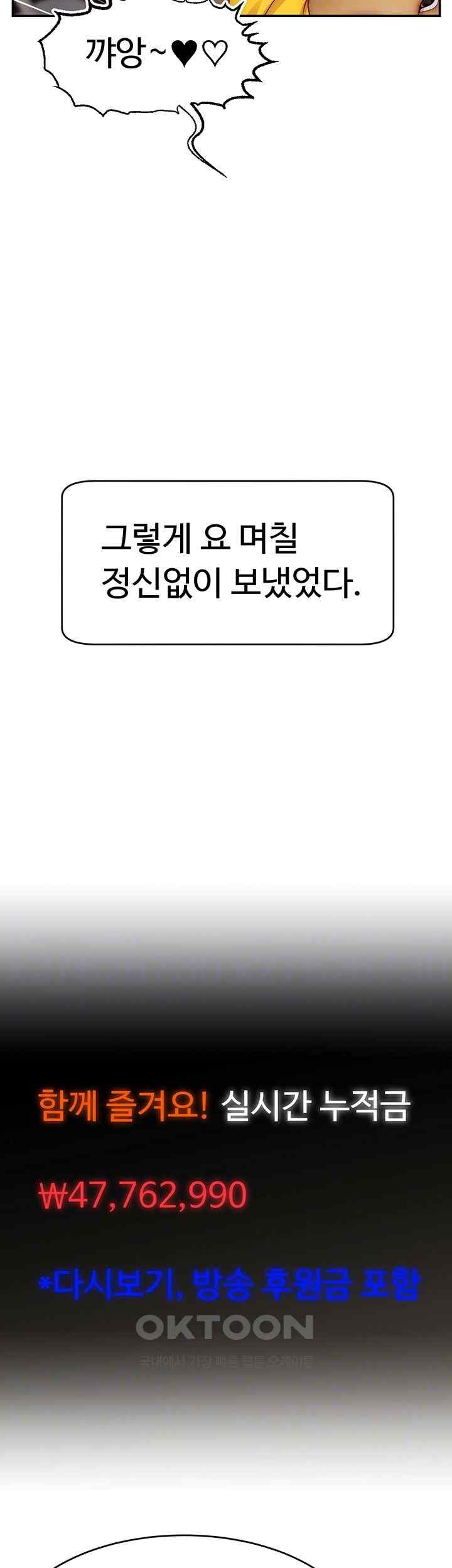 Making Friends With Streamers by Hacking! Raw - Chapter 26 [photo 8] - MangaPorn