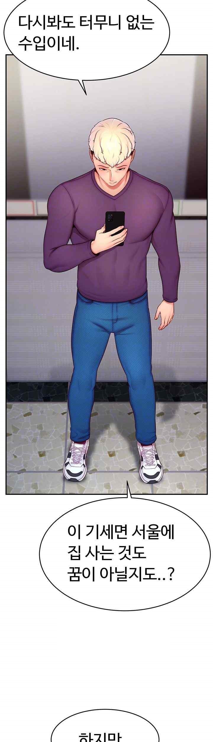 Making Friends With Streamers by Hacking! Raw - Chapter 26 [photo 9] - MangaPorn