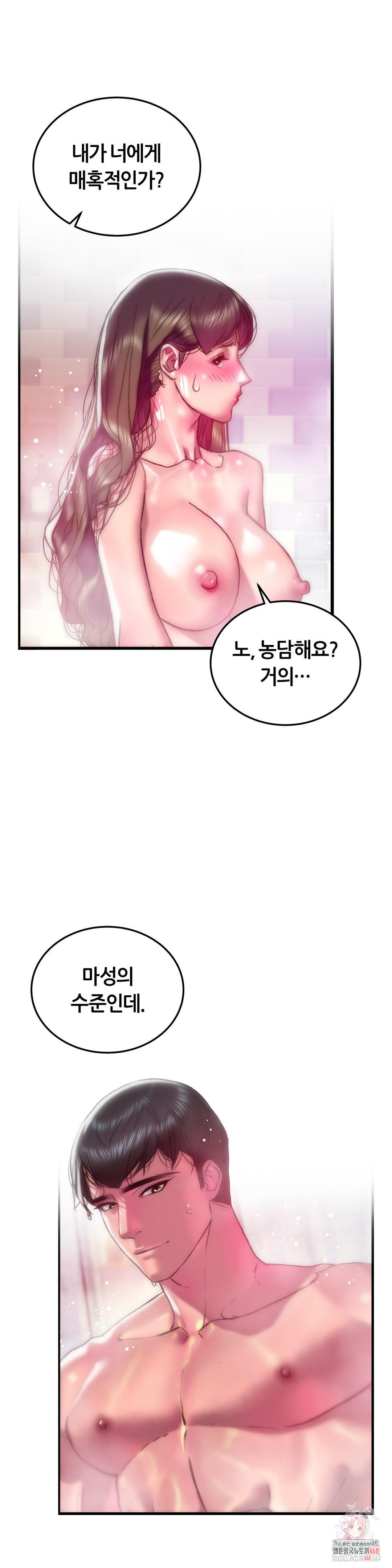 The Monster in My Room Raw - Chapter 41 [photo 1] - MangaPorn