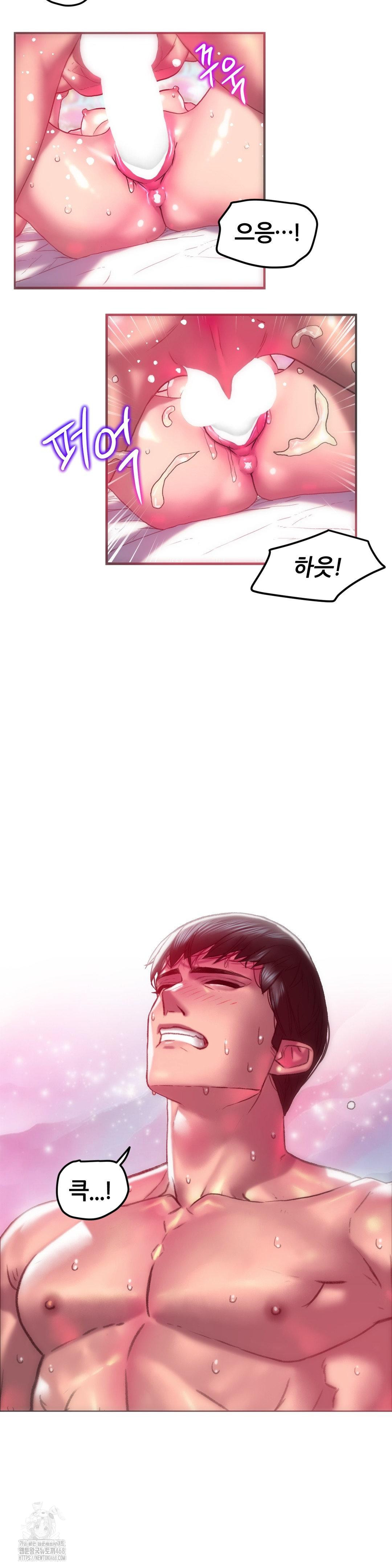 The Monster in My Room Raw - Chapter 41 [photo 18] - MangaPorn