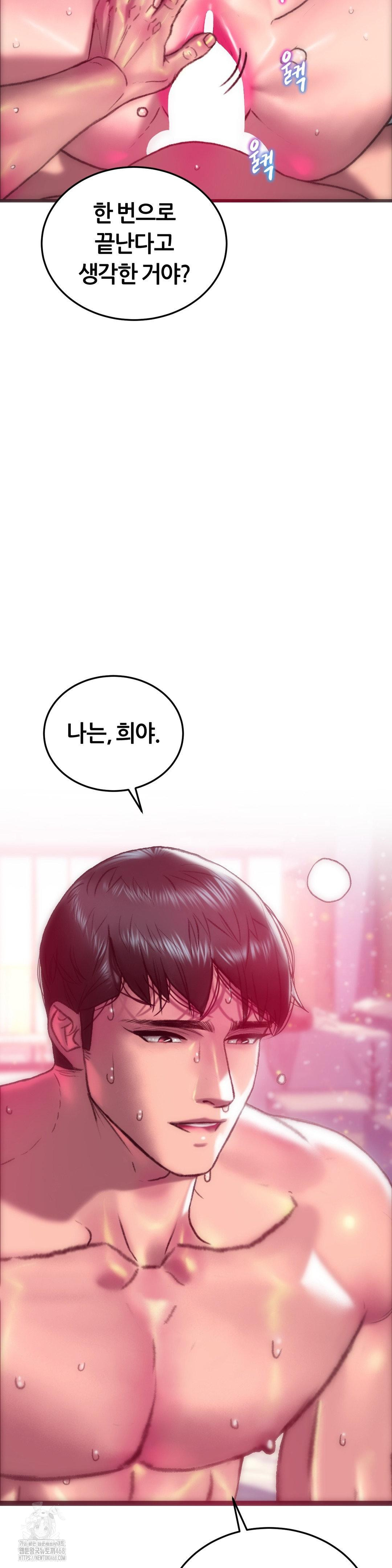 The Monster in My Room Raw - Chapter 41 [photo 29] - MangaPorn