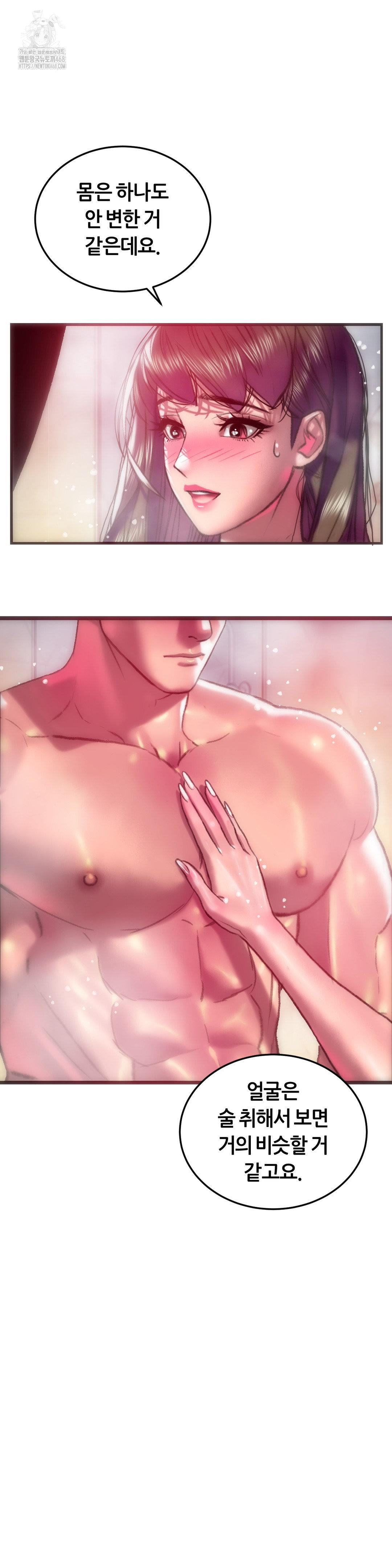 The Monster in My Room Raw - Chapter 41 [photo 3] - MangaPorn