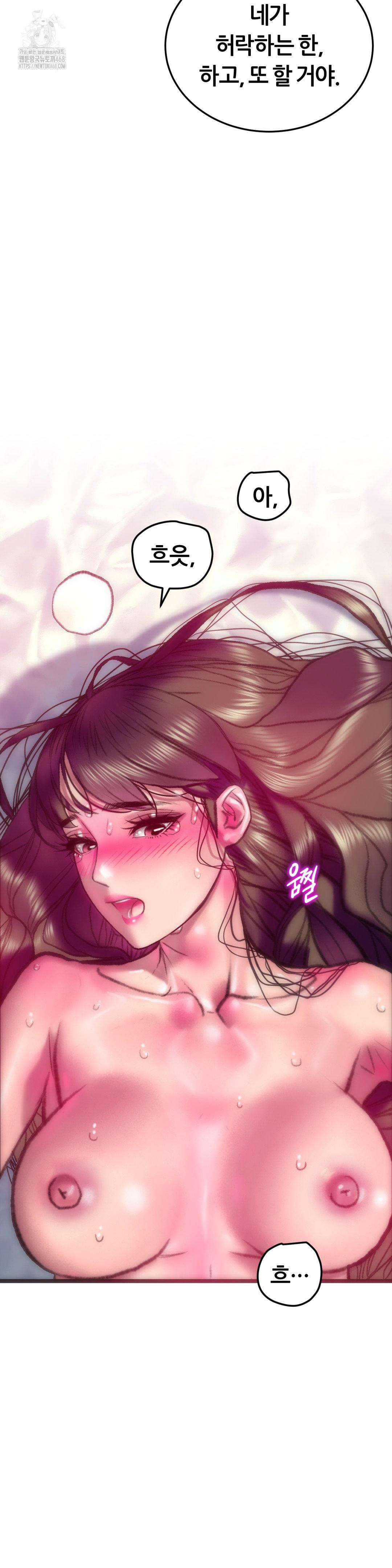 The Monster in My Room Raw - Chapter 41 [photo 30] - MangaPorn