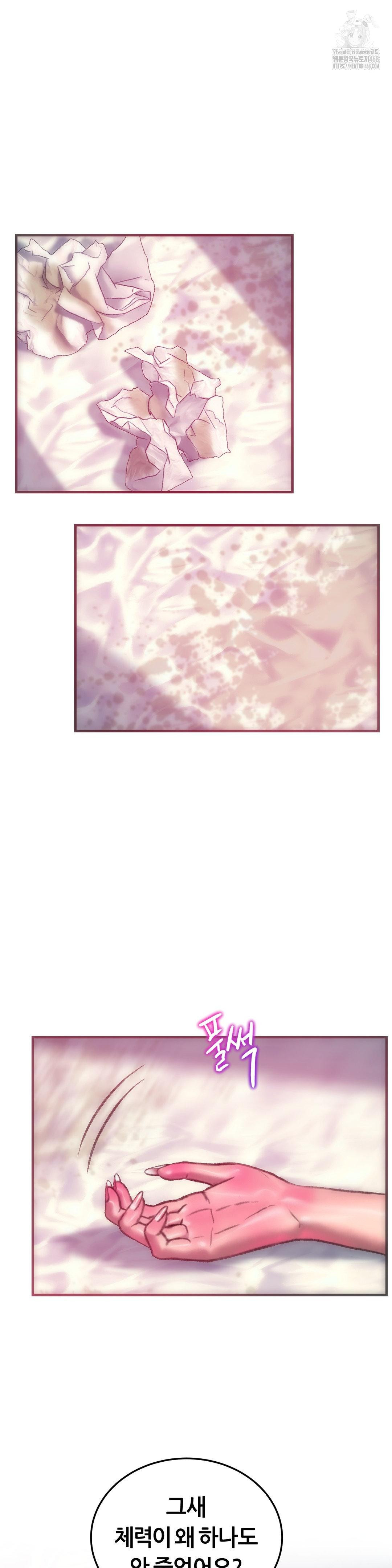 The Monster in My Room Raw - Chapter 41 [photo 32] - MangaPorn