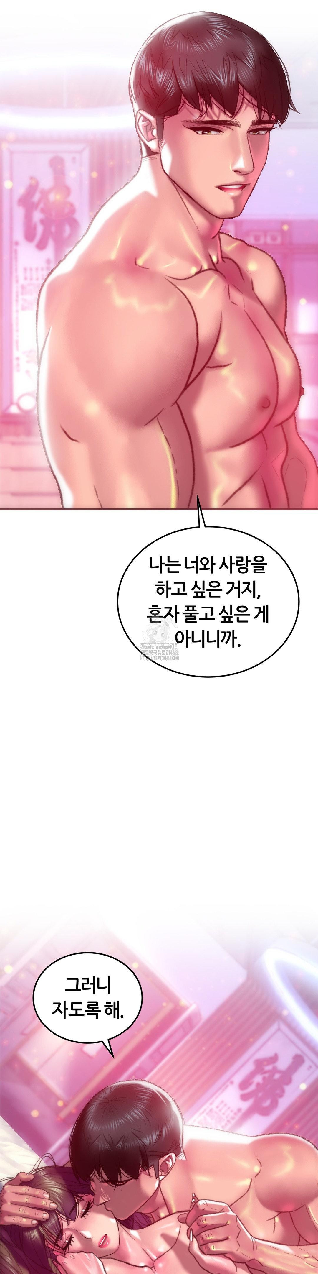 The Monster in My Room Raw - Chapter 41 [photo 36] - MangaPorn