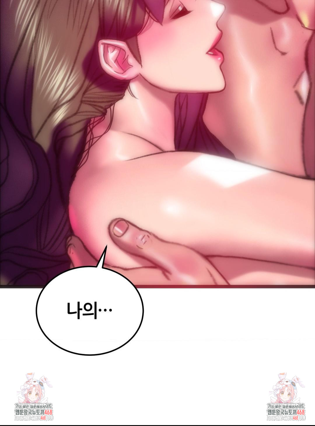 The Monster in My Room Raw - Chapter 41 [photo 40] - MangaPorn