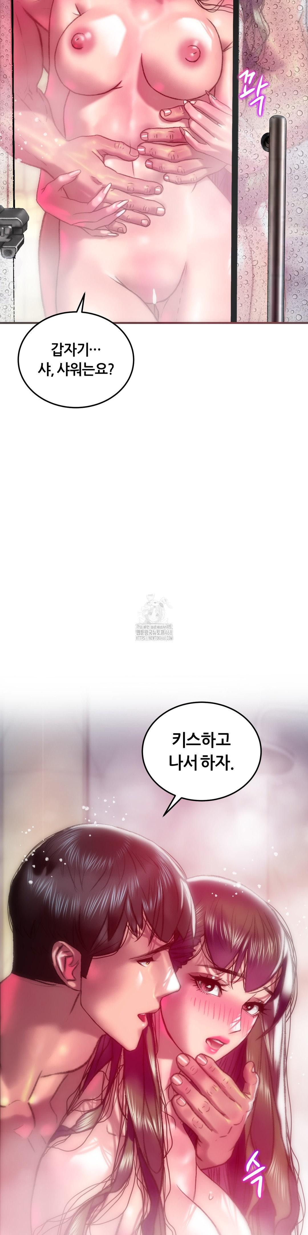 The Monster in My Room Raw - Chapter 41 [photo 5] - MangaPorn