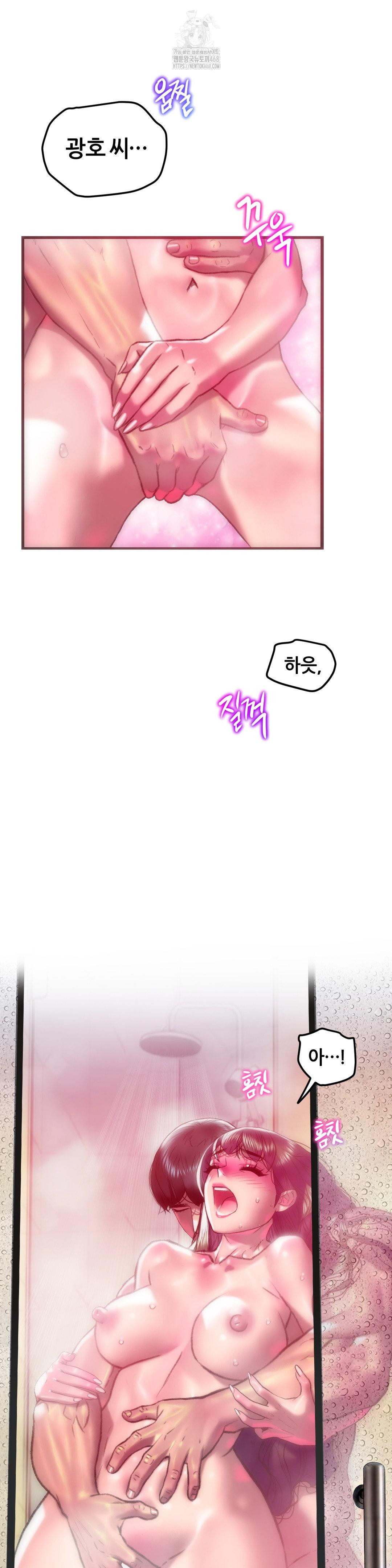 The Monster in My Room Raw - Chapter 41 [photo 8] - MangaPorn