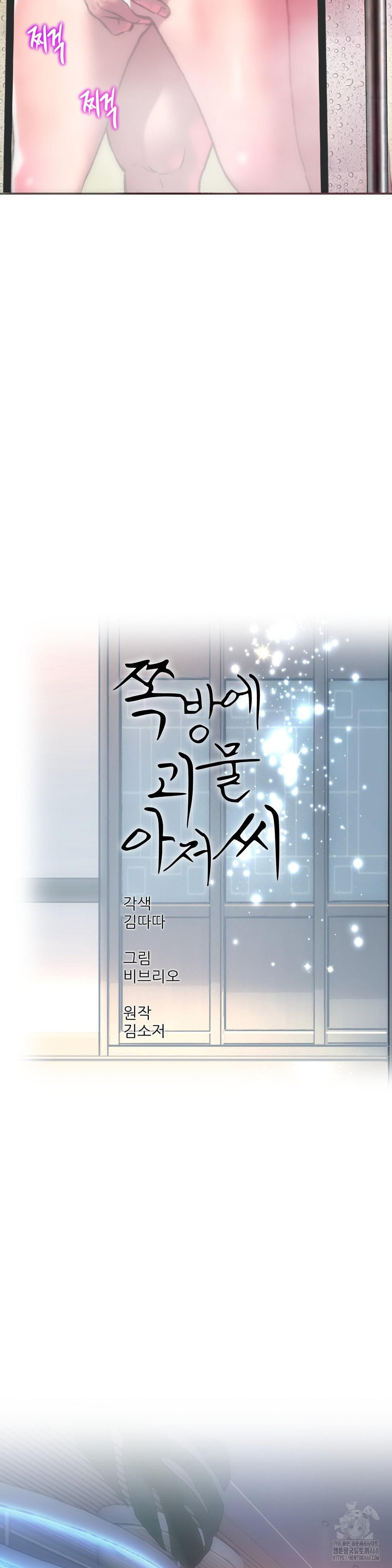 The Monster in My Room Raw - Chapter 41 [photo 9] - MangaPorn