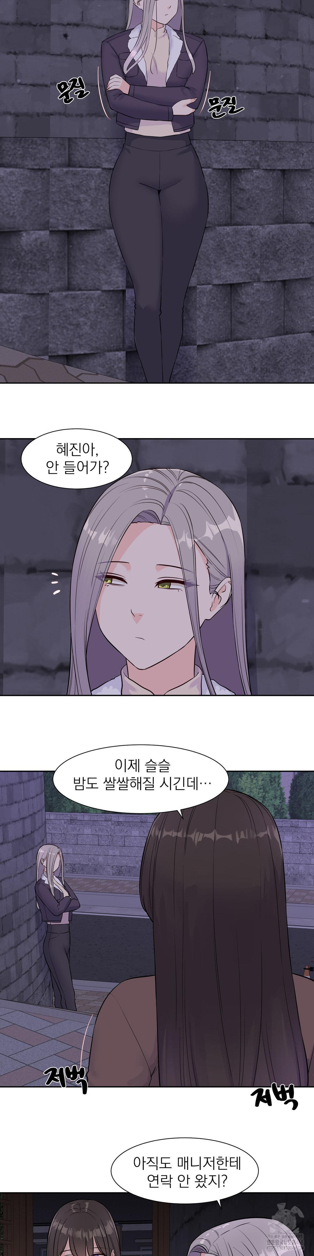 Idol Manager Raw - Chapter 31 [photo 13] - MangaPorn