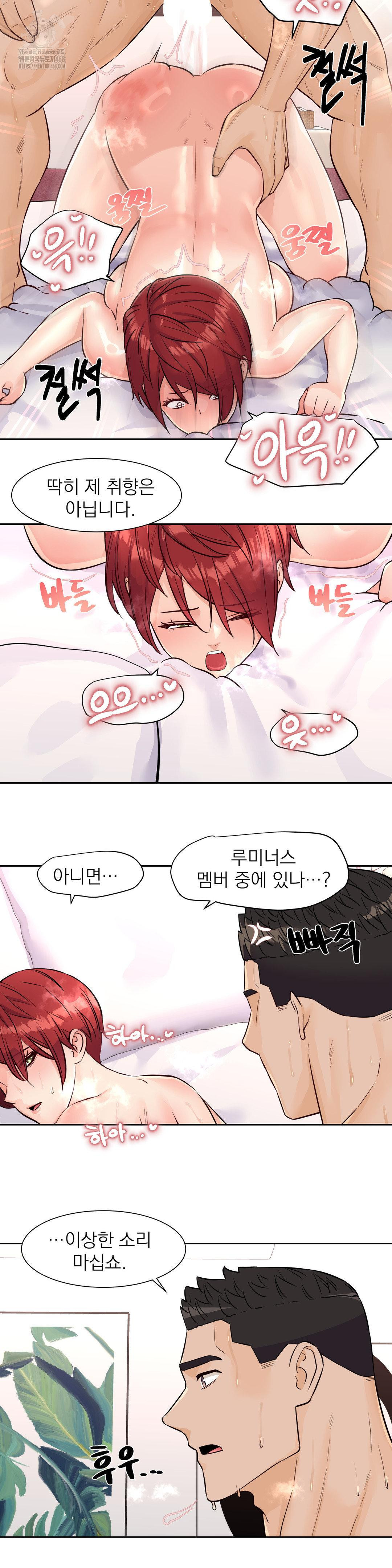 Idol Manager Raw - Chapter 31 [photo 19] - MangaPorn