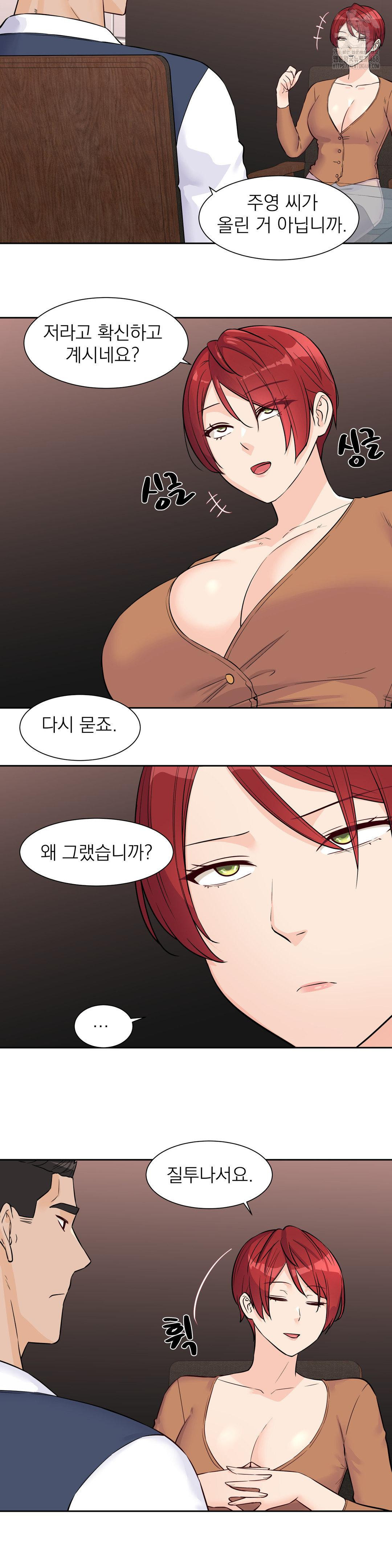 Idol Manager Raw - Chapter 31 [photo 2] - MangaPorn