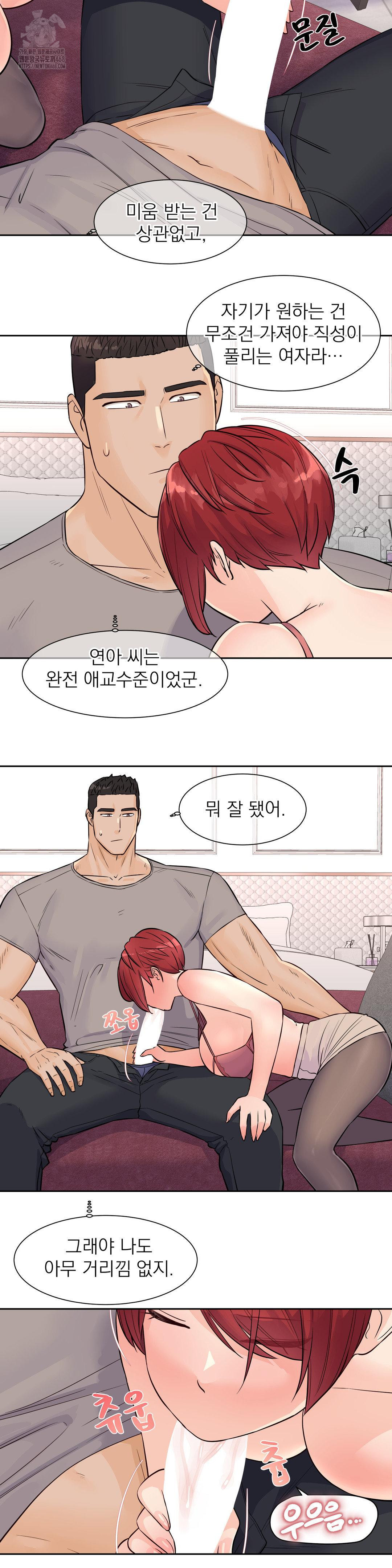 Idol Manager Raw - Chapter 31 [photo 7] - MangaPorn