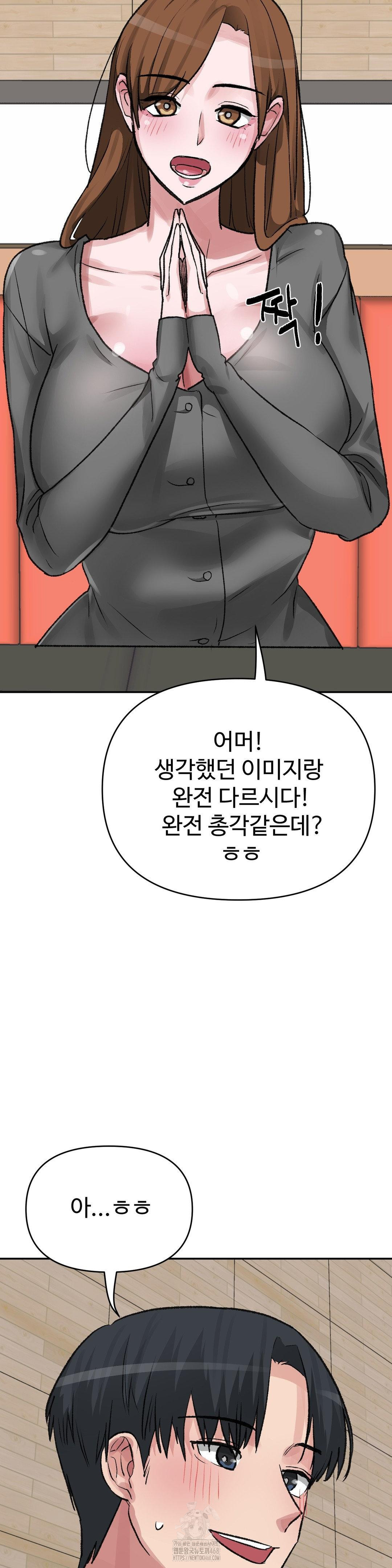 Why is This True? Raw - Chapter 29 [photo 14] - MangaPorn