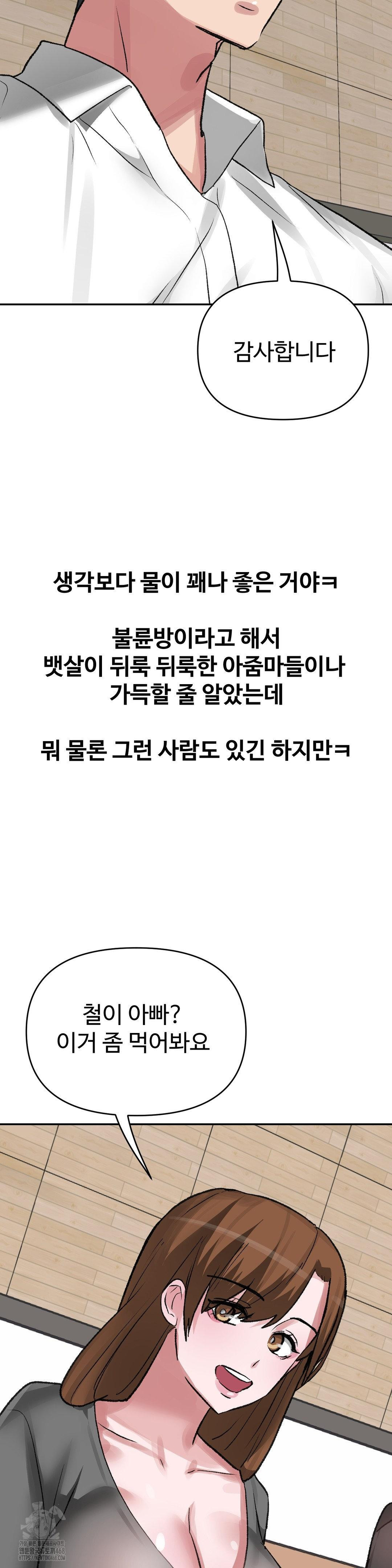 Why is This True? Raw - Chapter 29 [photo 15] - MangaPorn