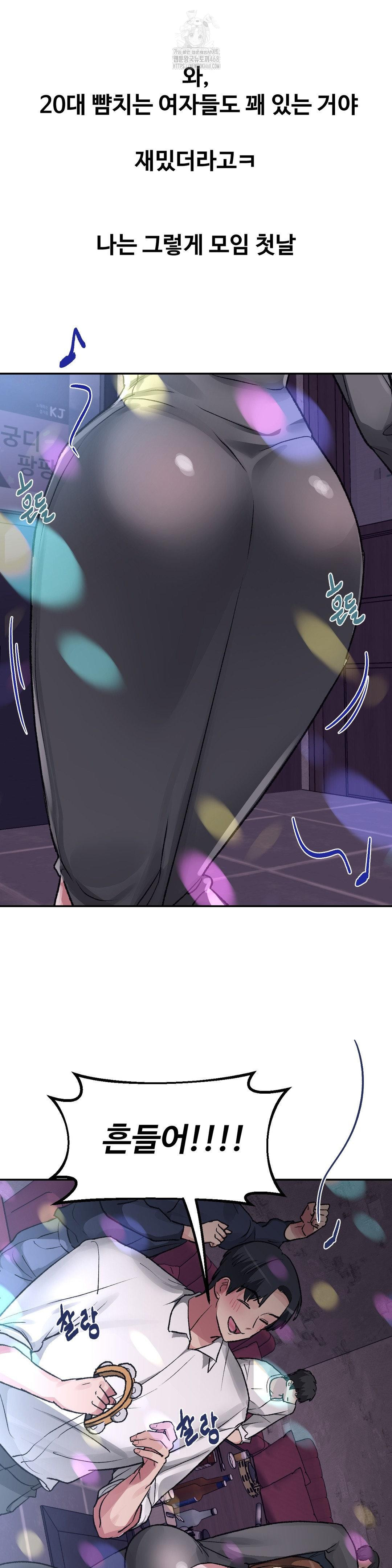 Why is This True? Raw - Chapter 29 [photo 17] - MangaPorn