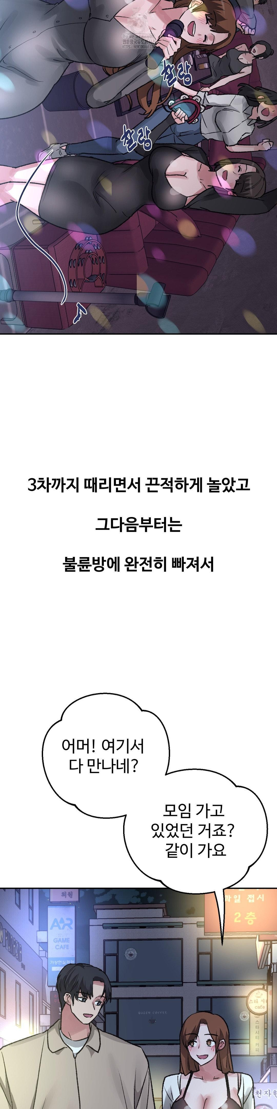 Why is This True? Raw - Chapter 29 [photo 18] - MangaPorn