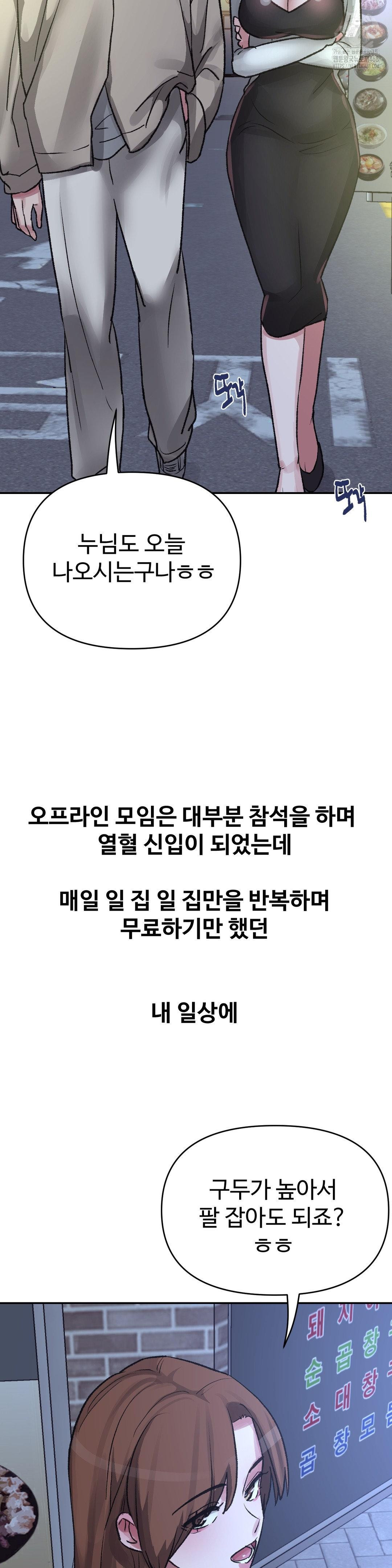 Why is This True? Raw - Chapter 29 [photo 19] - MangaPorn