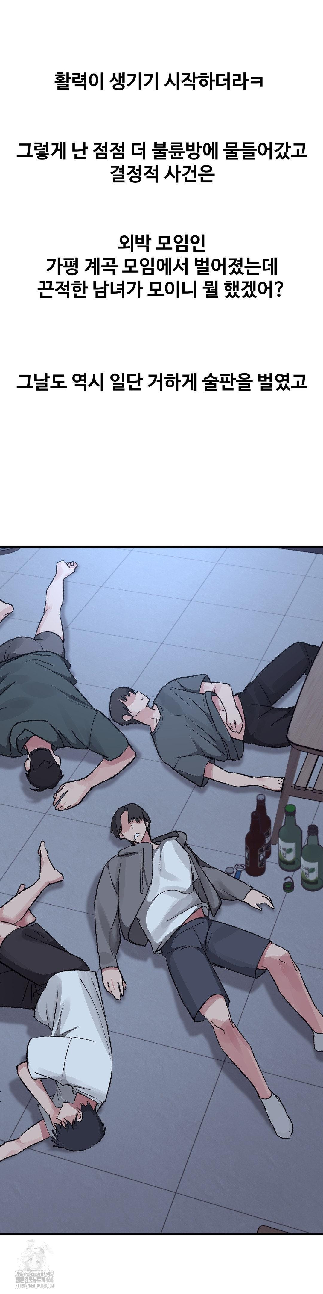 Why is This True? Raw - Chapter 29 [photo 21] - MangaPorn