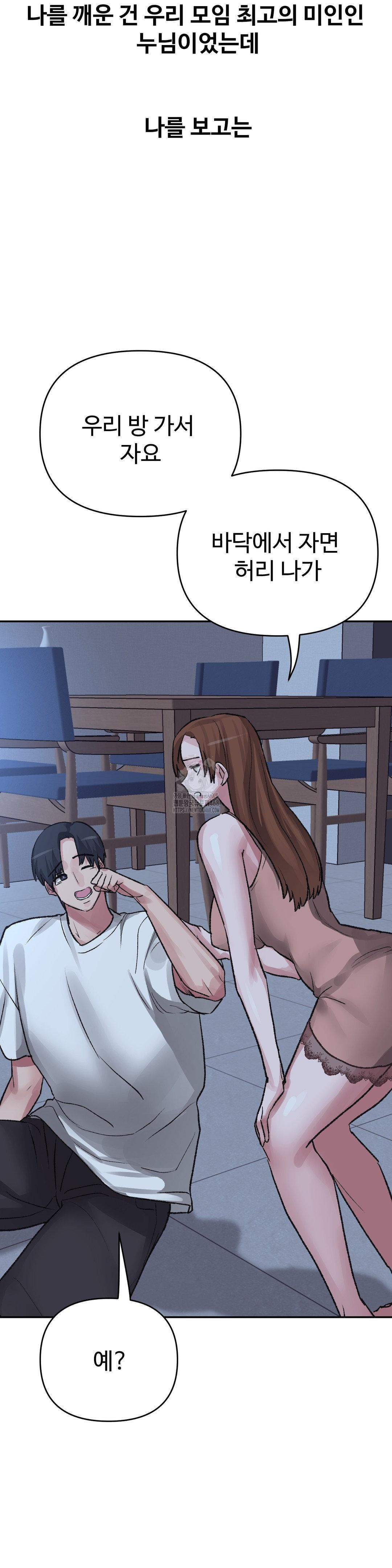 Why is This True? Raw - Chapter 29 [photo 23] - MangaPorn