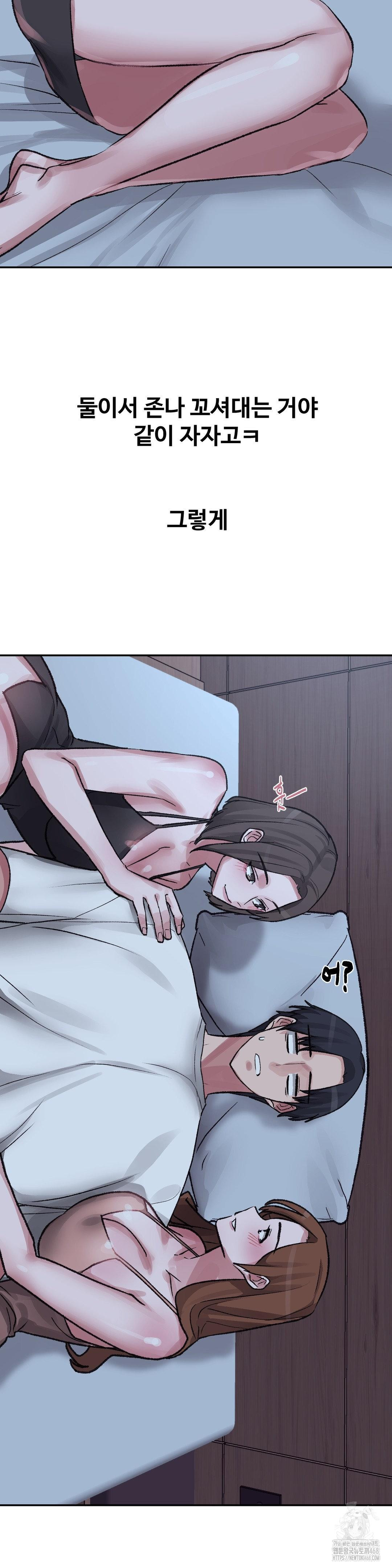 Why is This True? Raw - Chapter 29 [photo 26] - MangaPorn