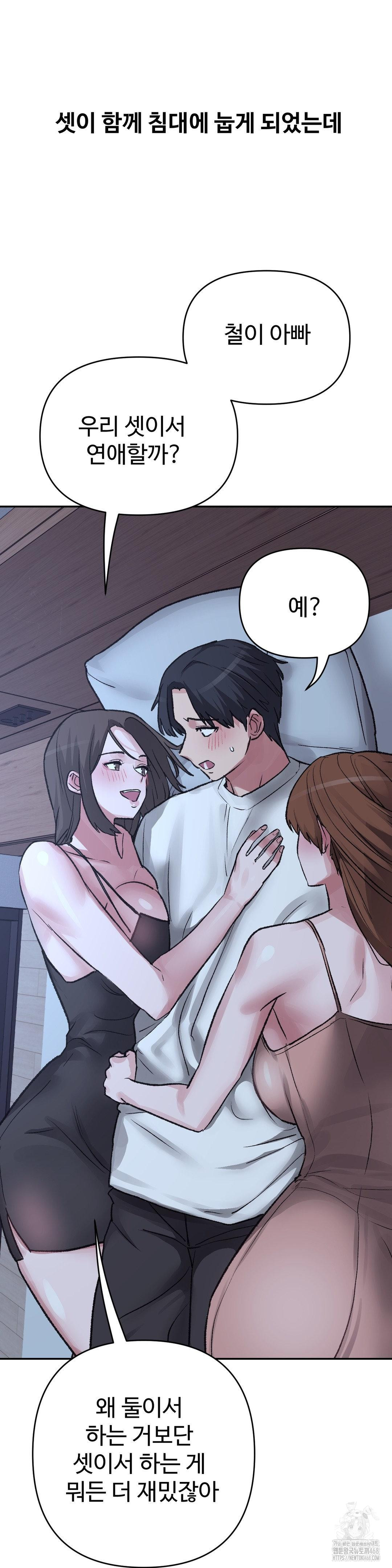 Why is This True? Raw - Chapter 29 [photo 27] - MangaPorn